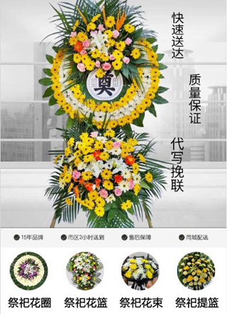 重庆潼南区寿桥乡花圈代送